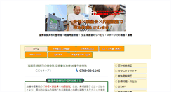 Desktop Screenshot of jfukuj-bone.com